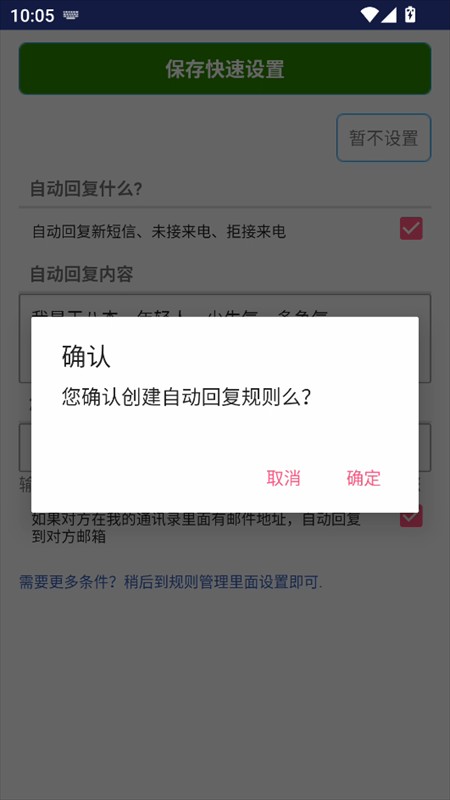 使用教程截图4