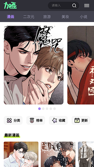 加豆漫画