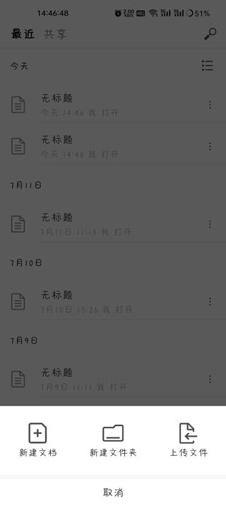 秘塔AI搜索