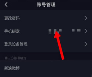 抖音手表