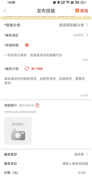 随时约下载最新版