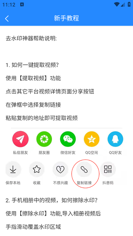 去水印神器app免费下载安装2025官方最新版本 去水印神器app免费下载安装2025官方最新版本