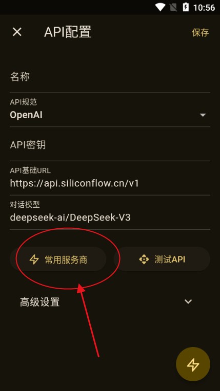 人偶美学OMate Chat软件官方入口