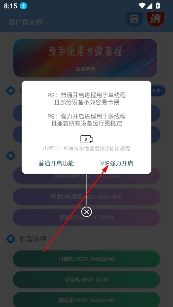 超广角大师
