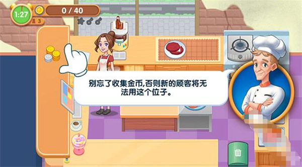 美味餐厅艾米丽游戏