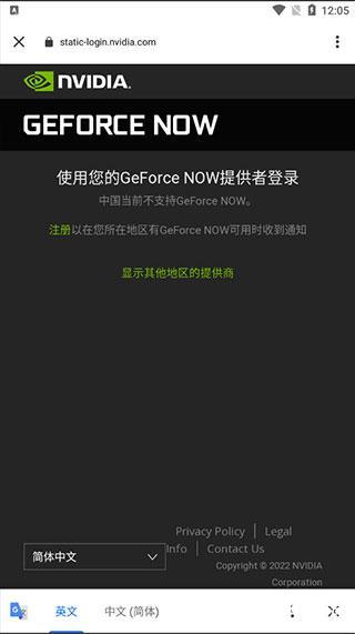 nv云游戏