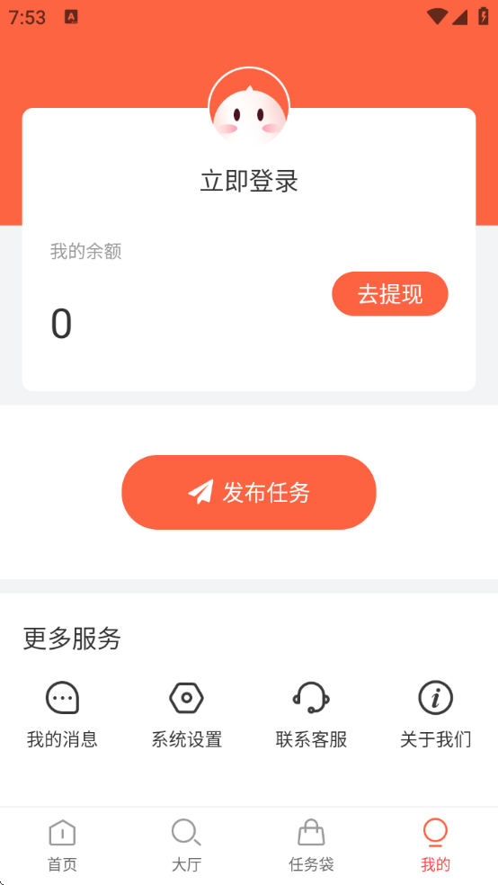 众包赚钱平台下载