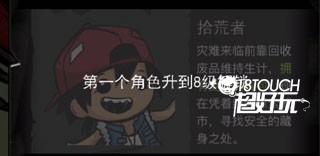 攻略截图13