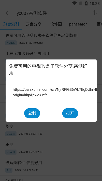 易云搜