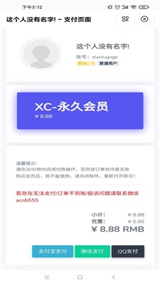 XC画质助手