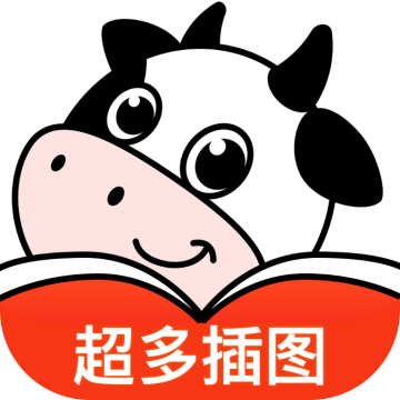 叮当牛小说app正版官方2.8.4