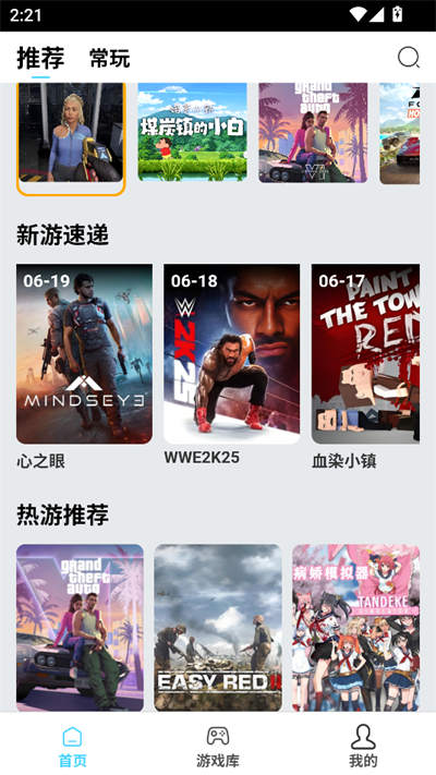 天秀云游戏
