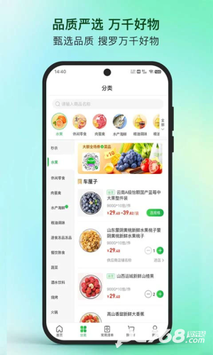 蜀海星选