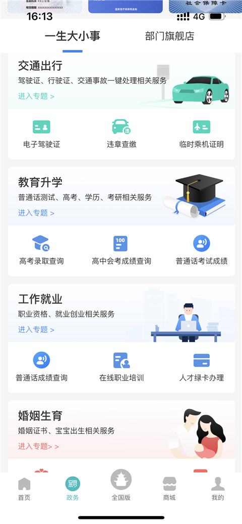 云上贵州多彩宝