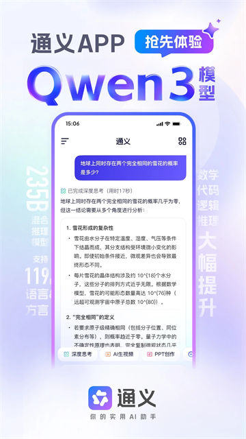 通义万相