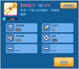 骰子战争4