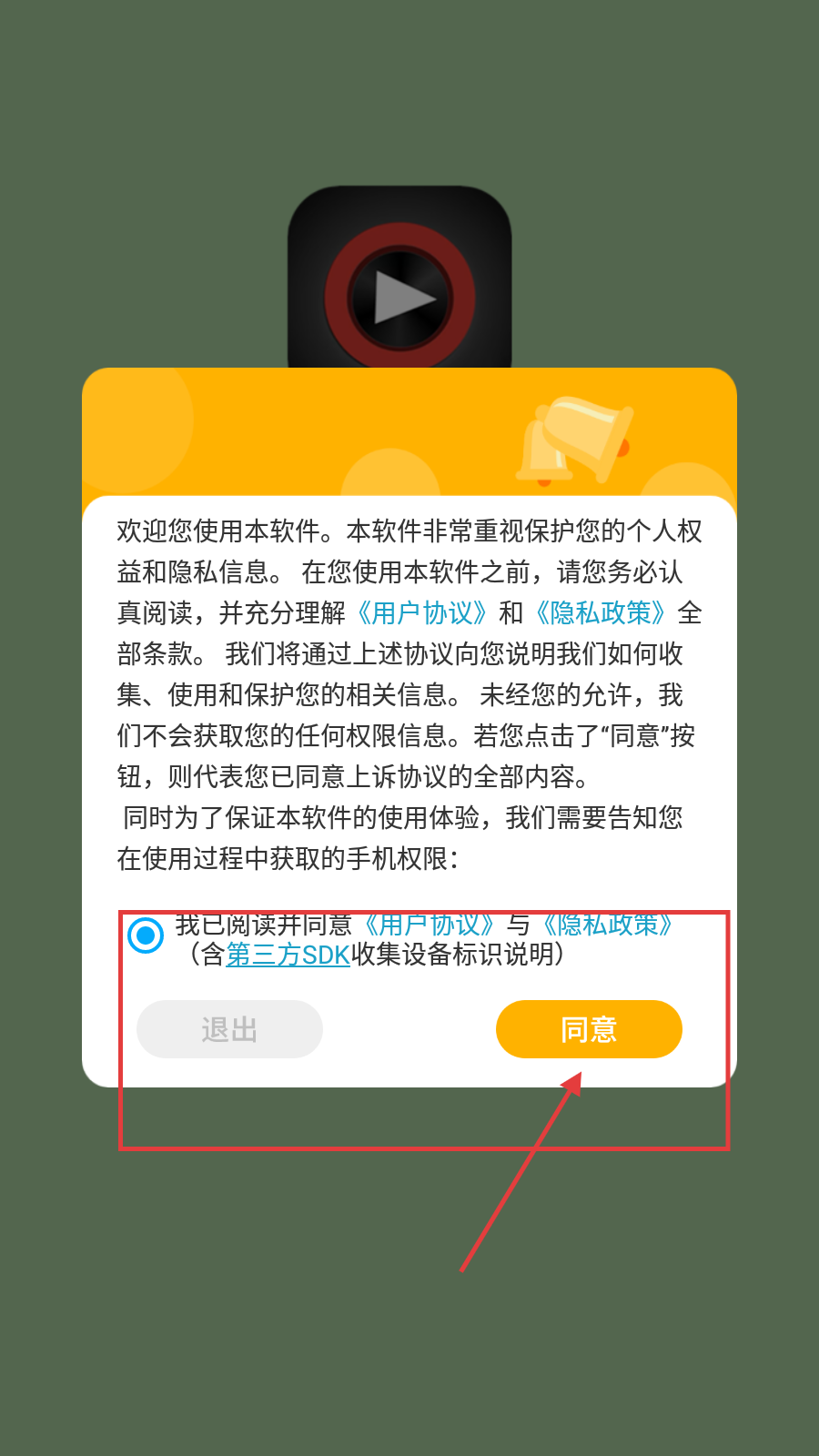 快速播放器软件
