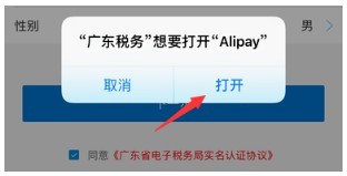 广东税务app11