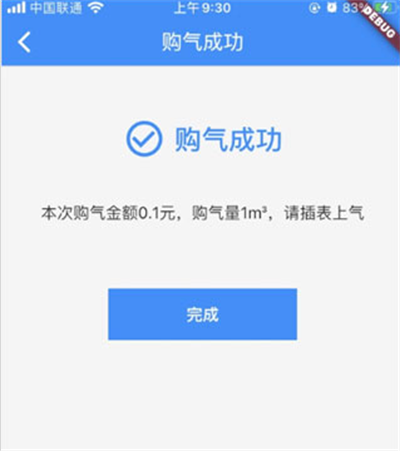 中燃慧生活app下载2026最新版