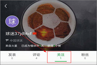 懂球帝app官方版