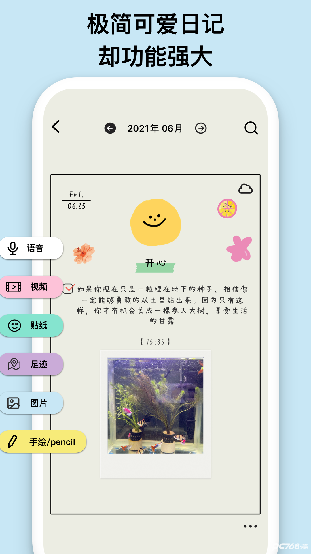 EMMO心情日记