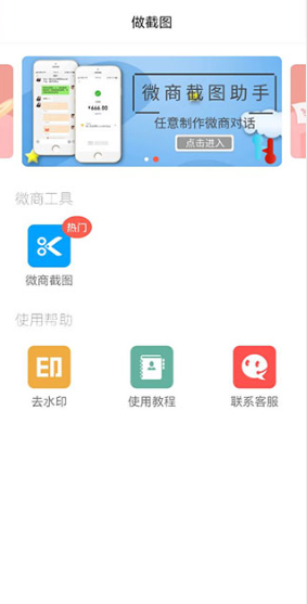 微信对话生成器