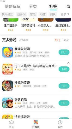 减压魔方模拟器