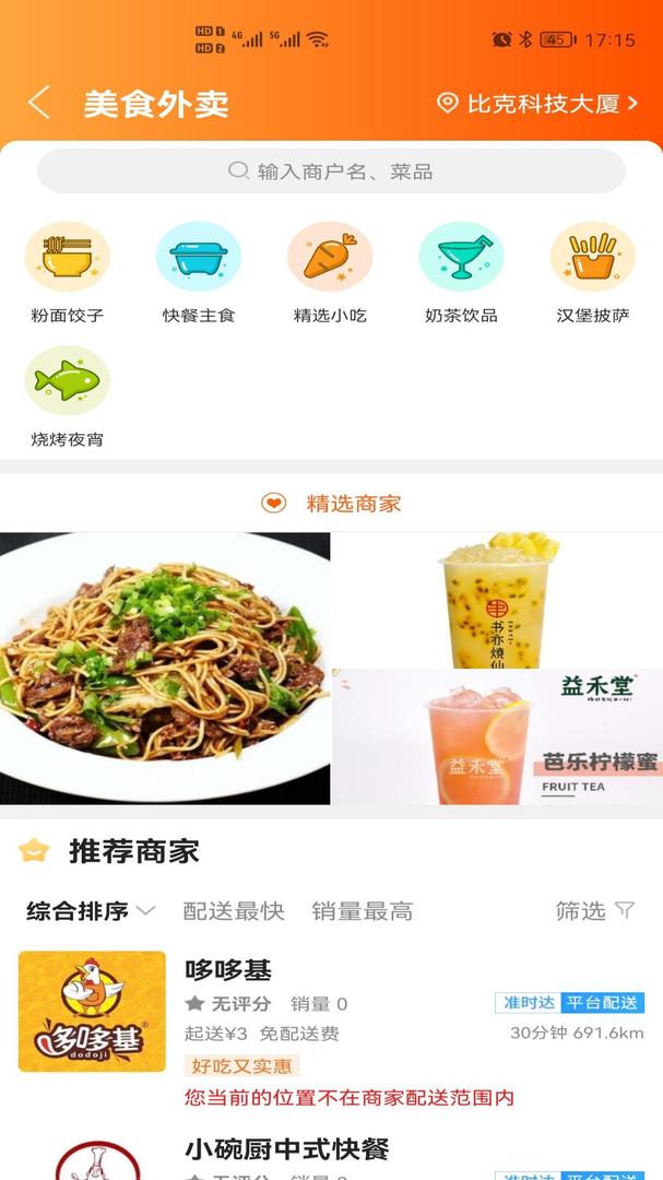 玩转芷江