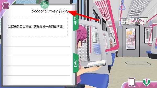 少女都市3d中文版