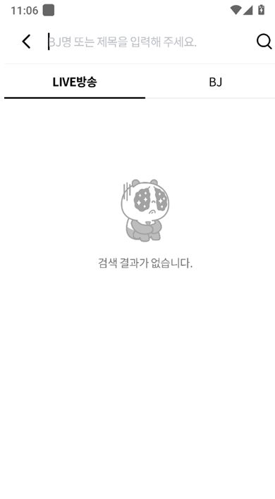 韩国pandatvapp下载官方版