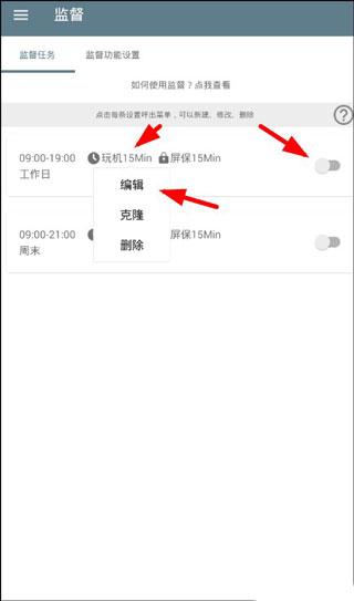 不玩手机