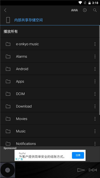 安桥音乐播放器中文版