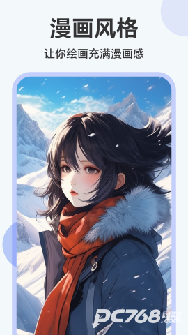 AI绘画助手手机版