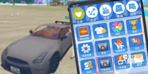 青春校园模拟器怎么开车截图3