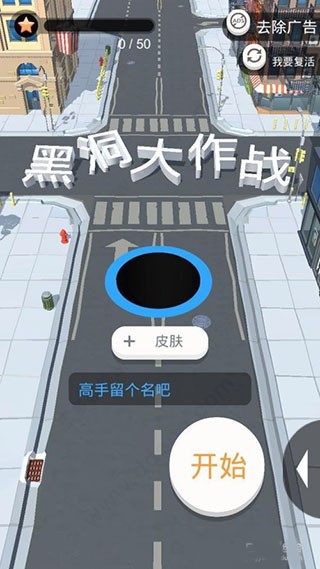 黑洞大作战老版本