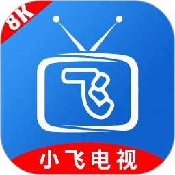 小飞电视app2025官方2.9.0