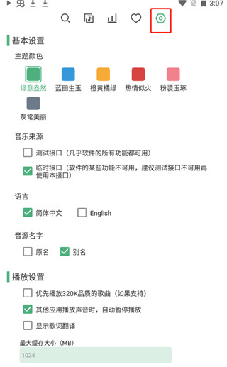 洛雪