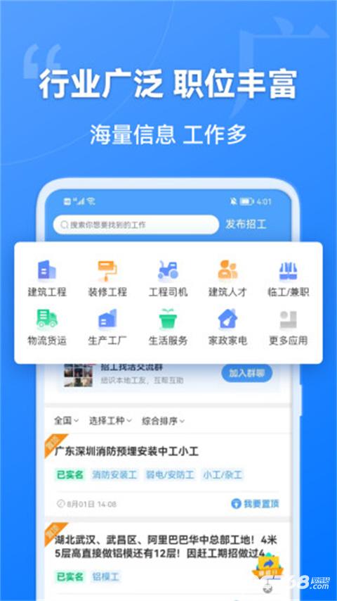 建筑港
