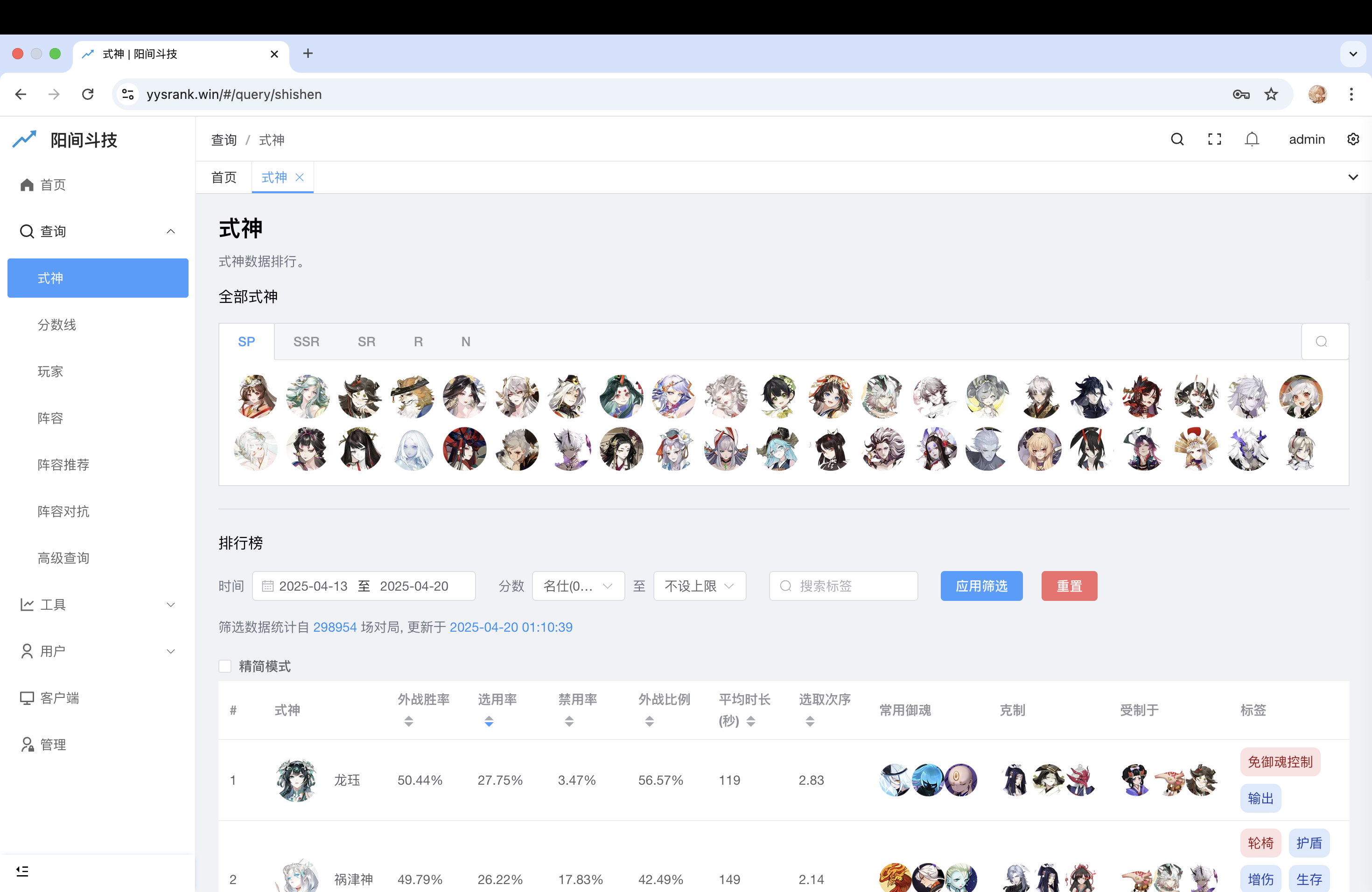 阳间斗技