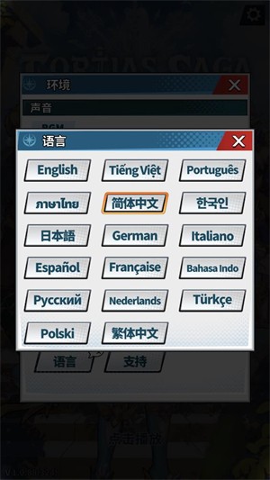 福蒂亚斯传奇原版