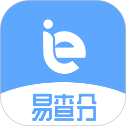 易查分