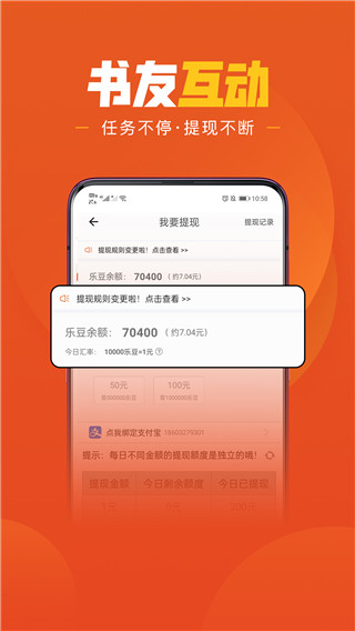 乐读免费小说