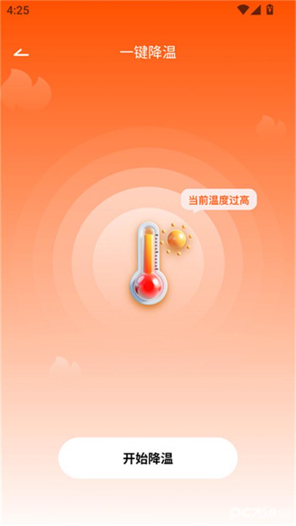 手机降温散热器