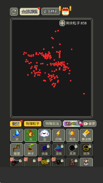 摸鱼模拟器