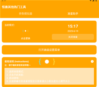 画质怪兽120帧和平精英版