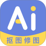 AI修图抠图工具(快速抠图软件)安装v1.3.8