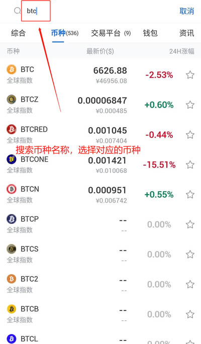 非小号币行情app