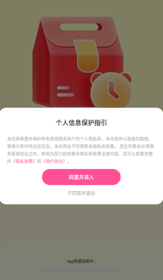 外卖订餐特优惠最新版