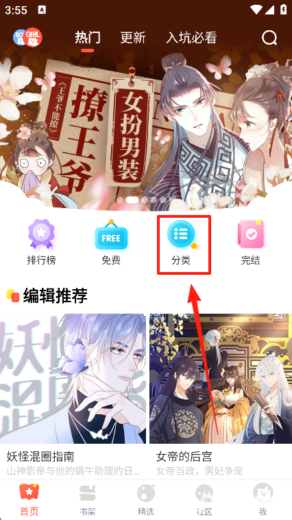 FAKKU漫画