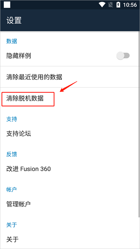 fusion360手机版